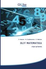 OLIY MATEMATIKA