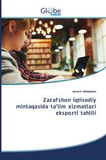 Zarafshon iqtisodiy mintaqasida ta’lim xizmatlari eksporti tahlili