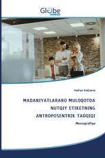 MADANIYATLARARO MULOQOTDA NUTQIY ETIKETNING ANTROPOSENTRIK TADQIQI