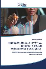 INNOVATSION SALOHIYAT VA IQTISODIY O‘SISH O‘RTASIDAGI BOG‘LIQLIK: