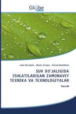SUV XO'JALIGIDA ISHLATILADIGAN ZAMONAVIY TEXNIKA VA TEXNOLOGIYALAR