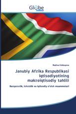 Janubiy Afrika Respublikasi iqtisodiyotining makroiqtisodiy tahlili