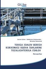 TERIGA ISHLOV BERISH KORXONASI OQOVA SUVLARINI TOZALASHTERIGA ISHLOV