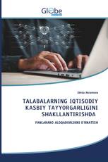 TALABALARNING IQTISODIY KASBIY TAYYORGARLIGINI SHAKLLANTIRISHDA