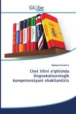 Chet tilini o‘qitishda lingvokulturologik kompetensiyani shakllantiris