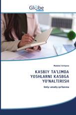 KASBIY TA’LIMDA YOSHLARNI KASBGA YO‘NALTIRISH