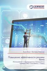 Повышение эффективности рекламы банка