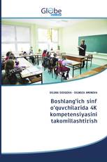 Boshlang‘ich sinf o‘quvchilarida 4K kompetensiyasini takomillashtirish