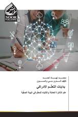بدايات التعلّــم الادراكي