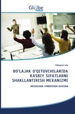 BO‘LAJAK O‘QITUVCHILARIDA KASBIY SIFATLARNI SHAKLLANTIRISH MEXANIZMI