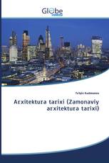 Arxitektura tarixi (Zamonaviy arxitektura tarixi)