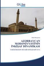 AZƏRBAYCAN MƏDƏNİYYƏTİNİN İNKİŞAF DİNAMİKASI