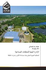 الإدارة البيئية للمخلفات الصناعية