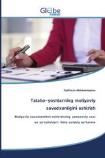 Talaba-yoshlarning moliyaviy savodxonligini oshirish