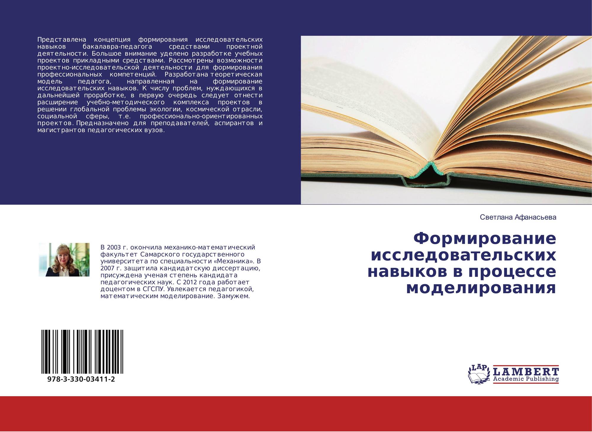 Светлана афанасьева книга бесплатно книги о гипнозе