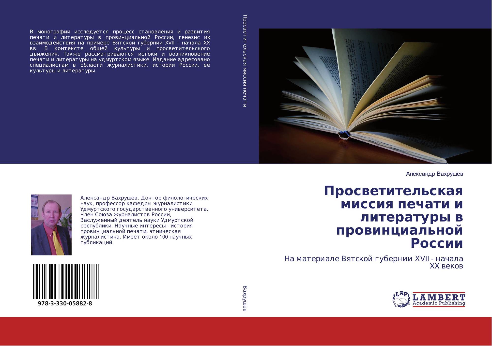 Литература в культурном контексте. Просветительская миссия. Политические штампы литература. Свифт г. "свет дня".