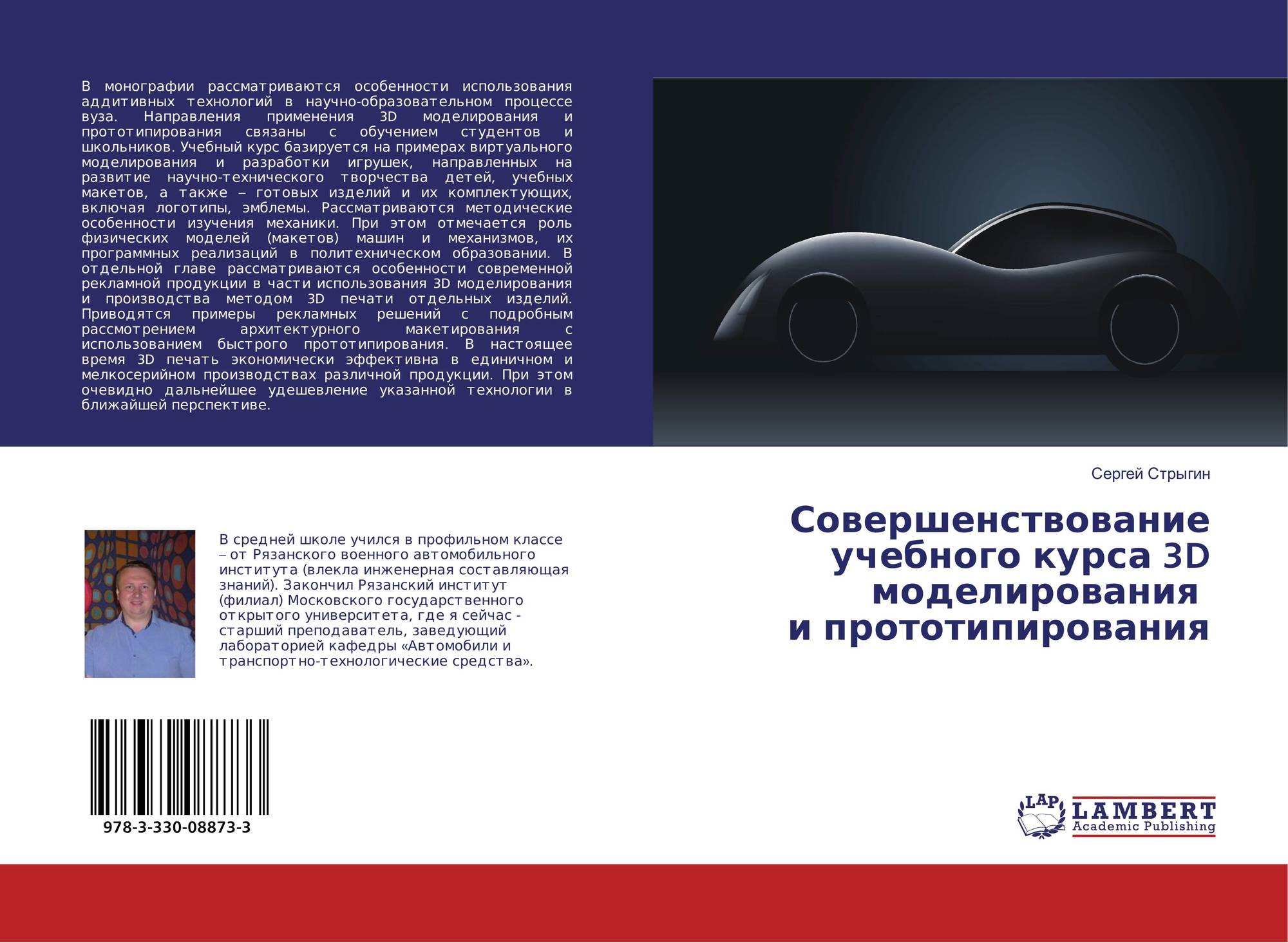 Автомобиль направление использования