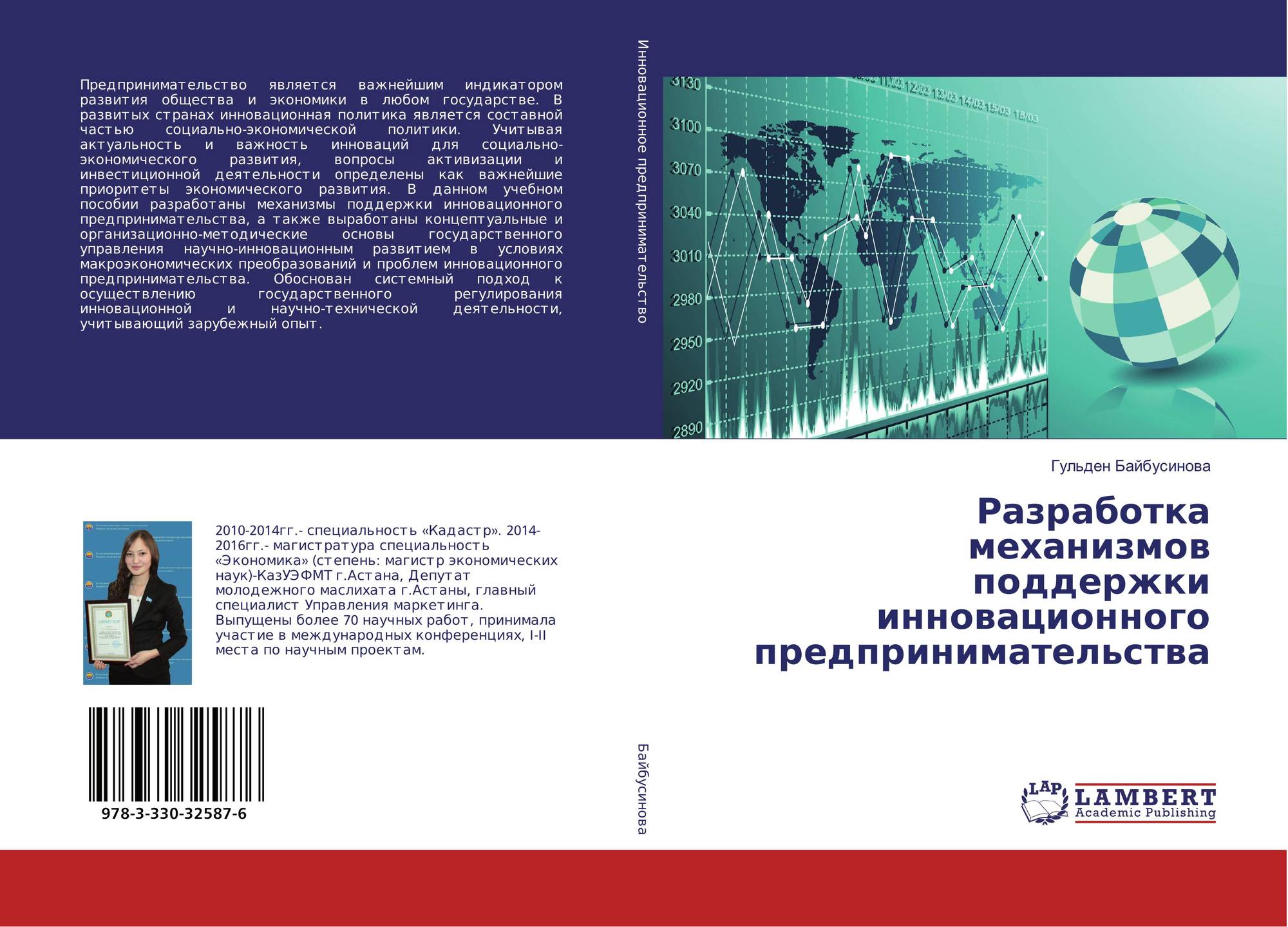 Книга социальная политика. Инновационное предпринимательство. Книги по гражданскому обществу.