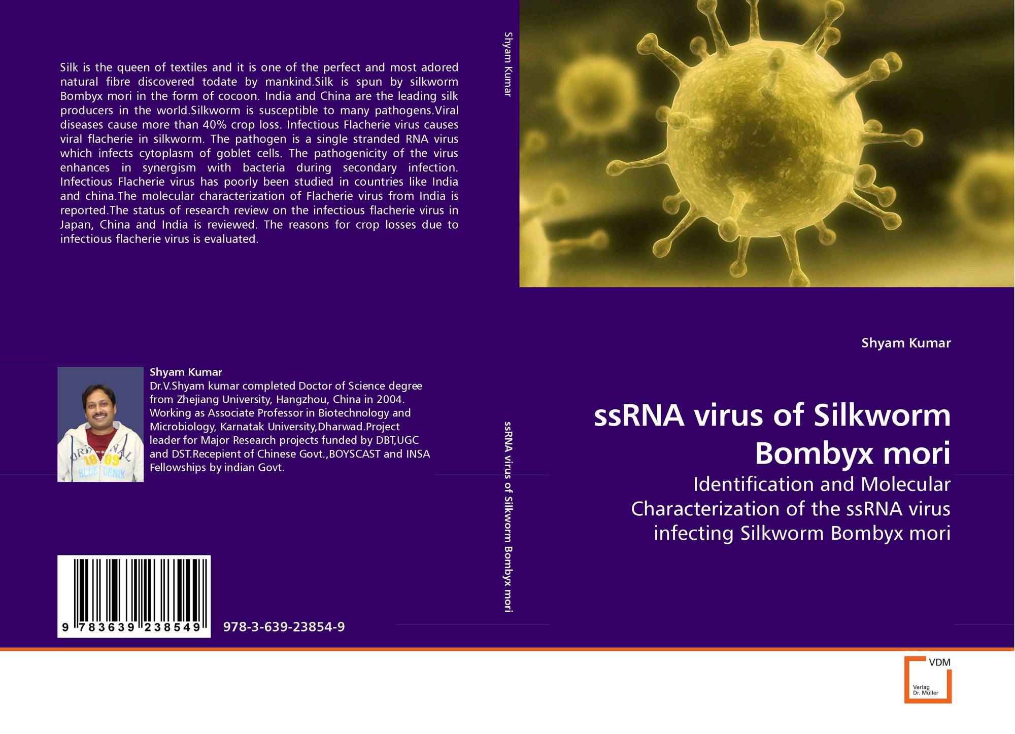 Книги про вирусы