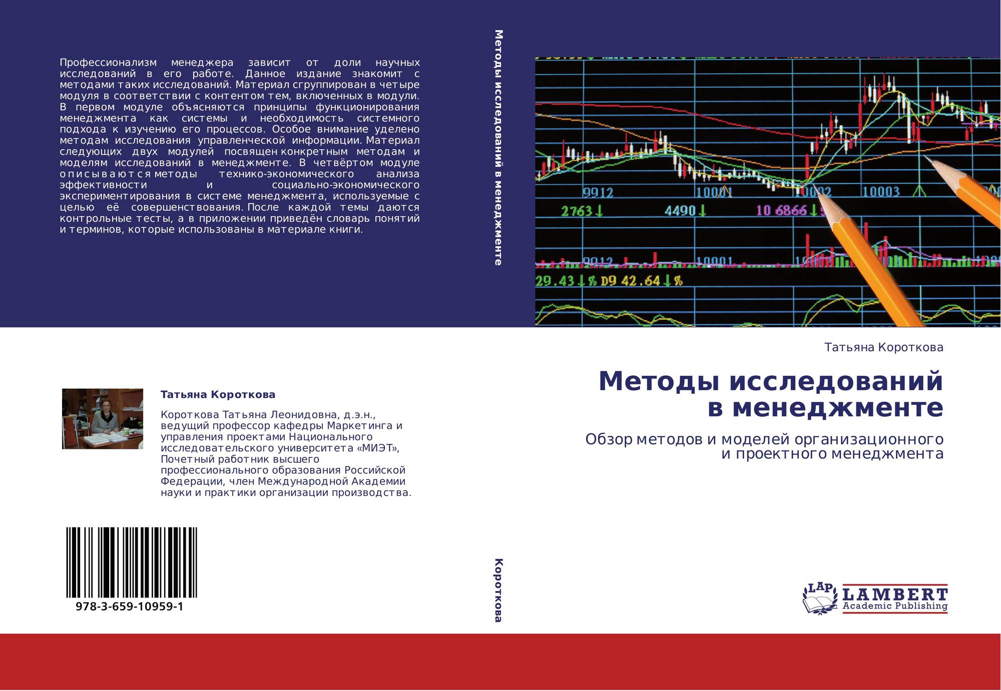 Экономический анализ в научных исследованиях. Systemic Financial crises. Financial crisis in 2008. Financial обложка. Books about stress Management in study.