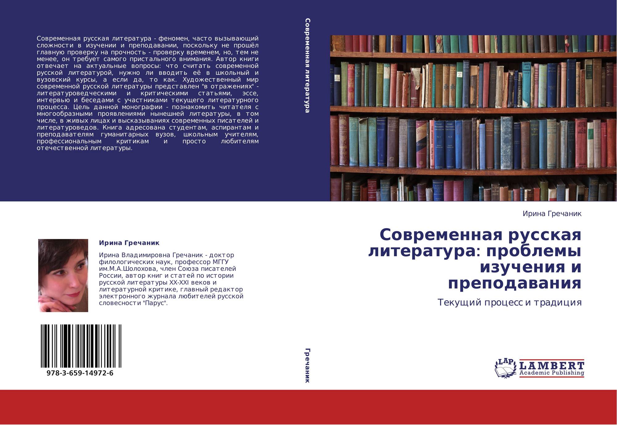 Современные книги русских писателей