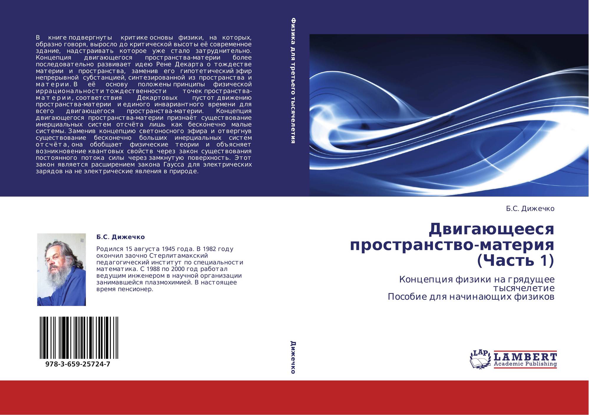 ebook надежные