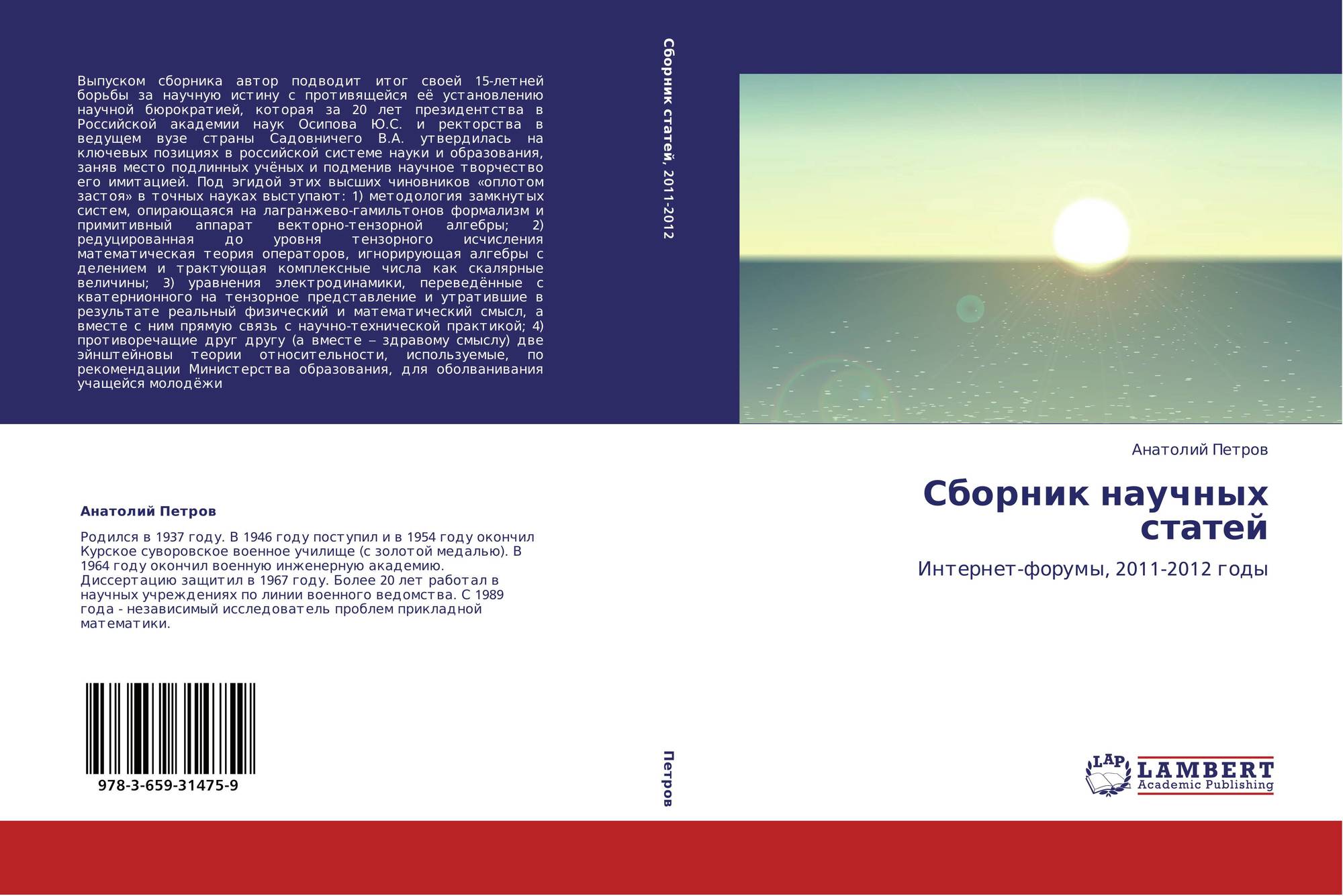 ebook т 34 в