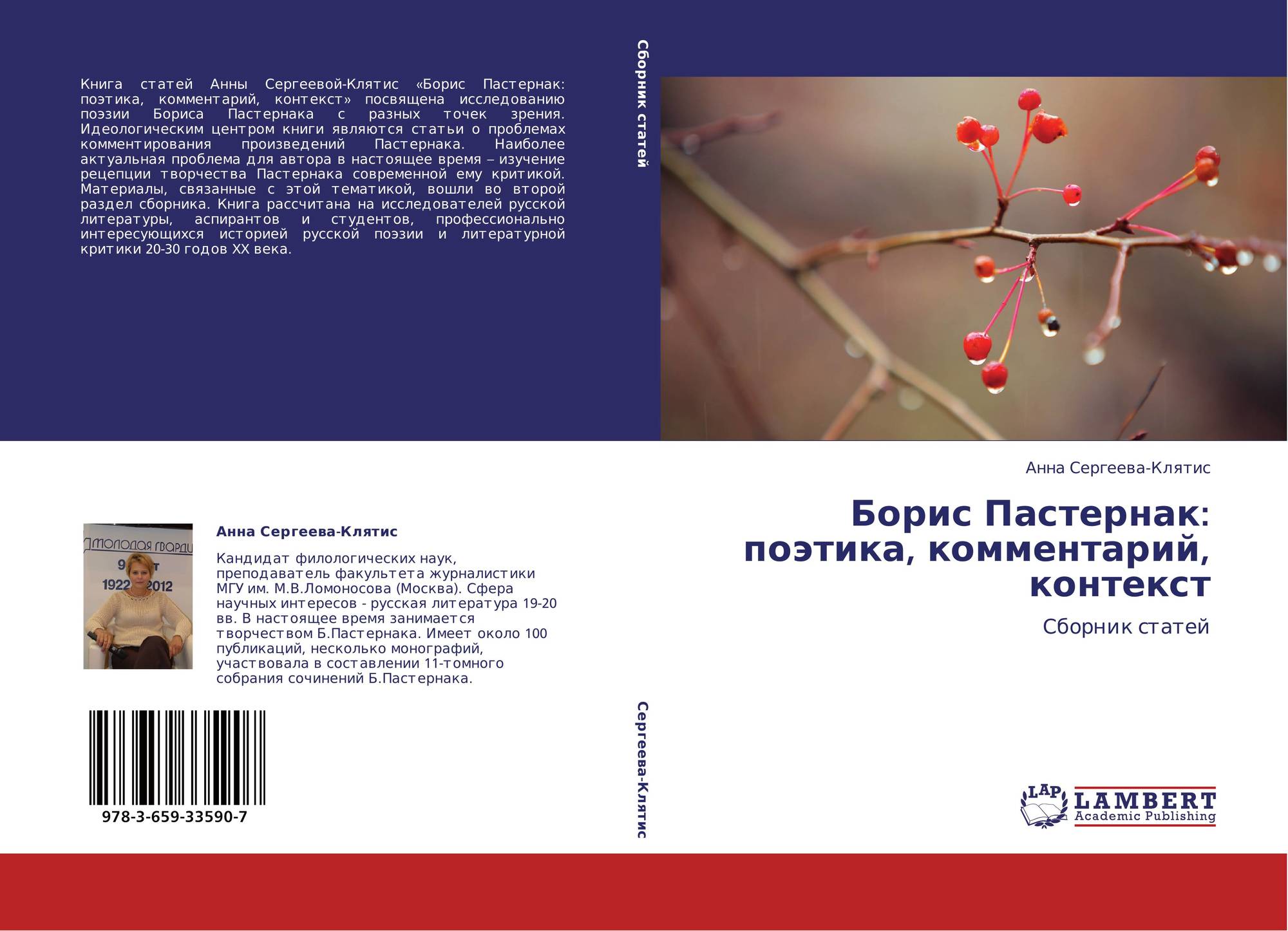 Поэтика контекста
