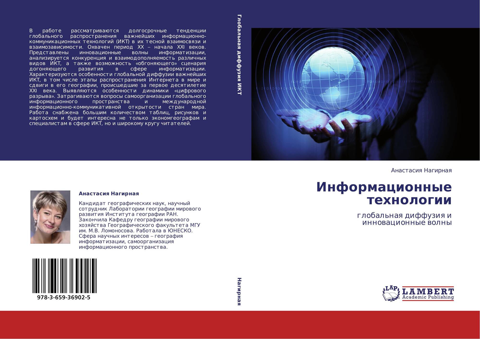 Книга в информационном мире. Информационная обложка. Book customer. In the Bank.