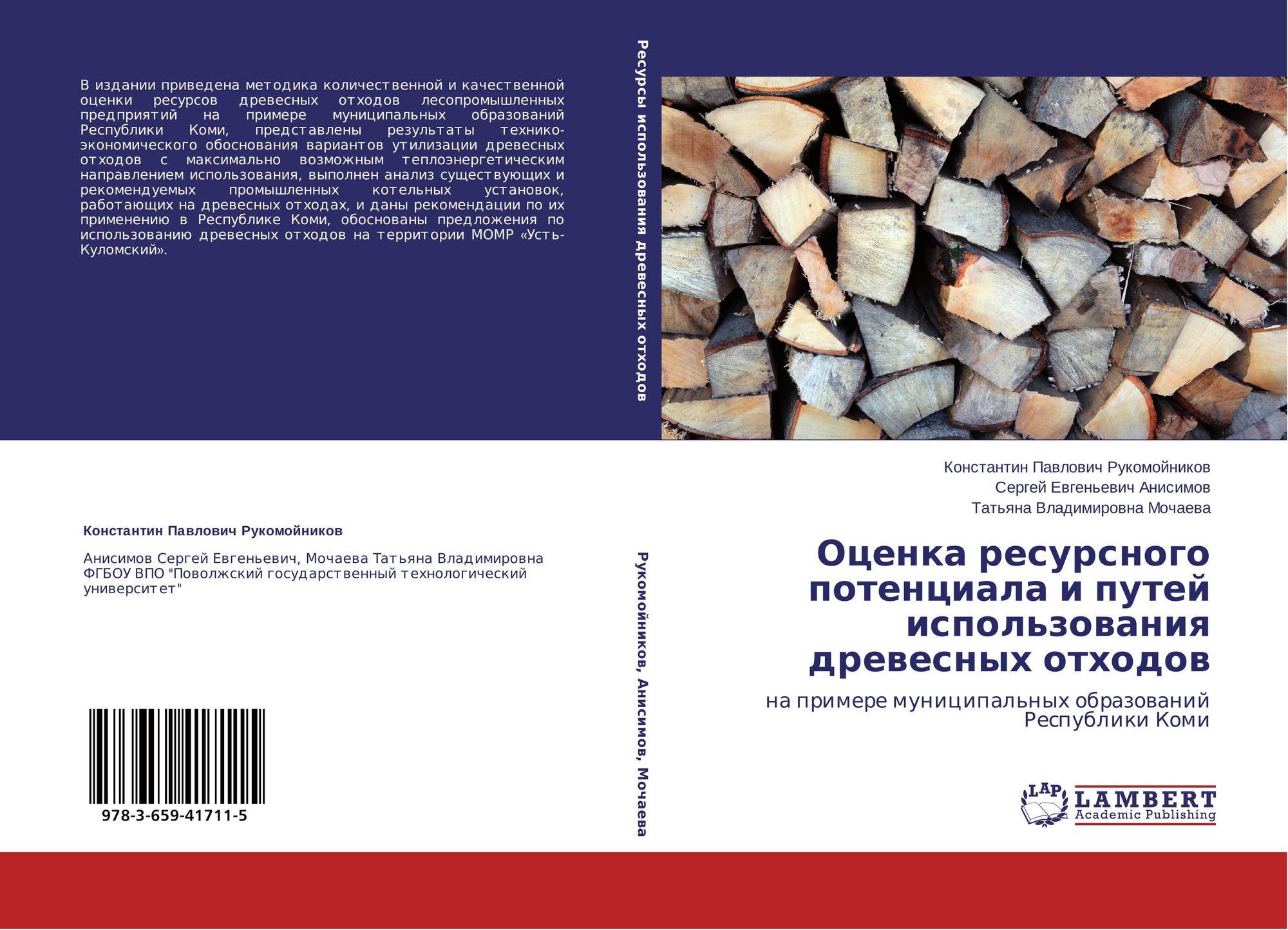 Method book. New methods book. Обложка книги интегралов. Piptadeniastrum africanum. Russian Export book.