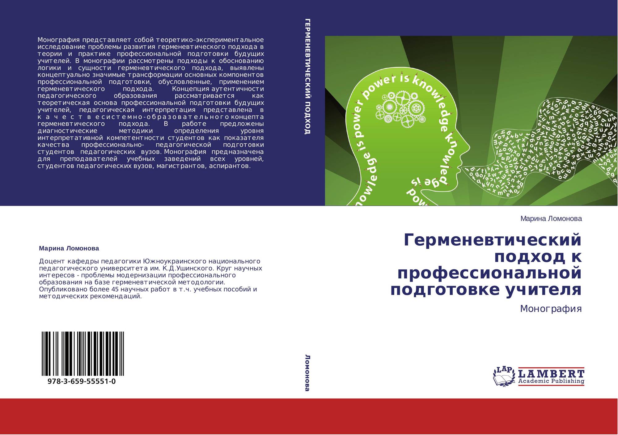 Монография красноярск. Монография учебник. Обложка монографии. Монография химия. Номер монографии это.