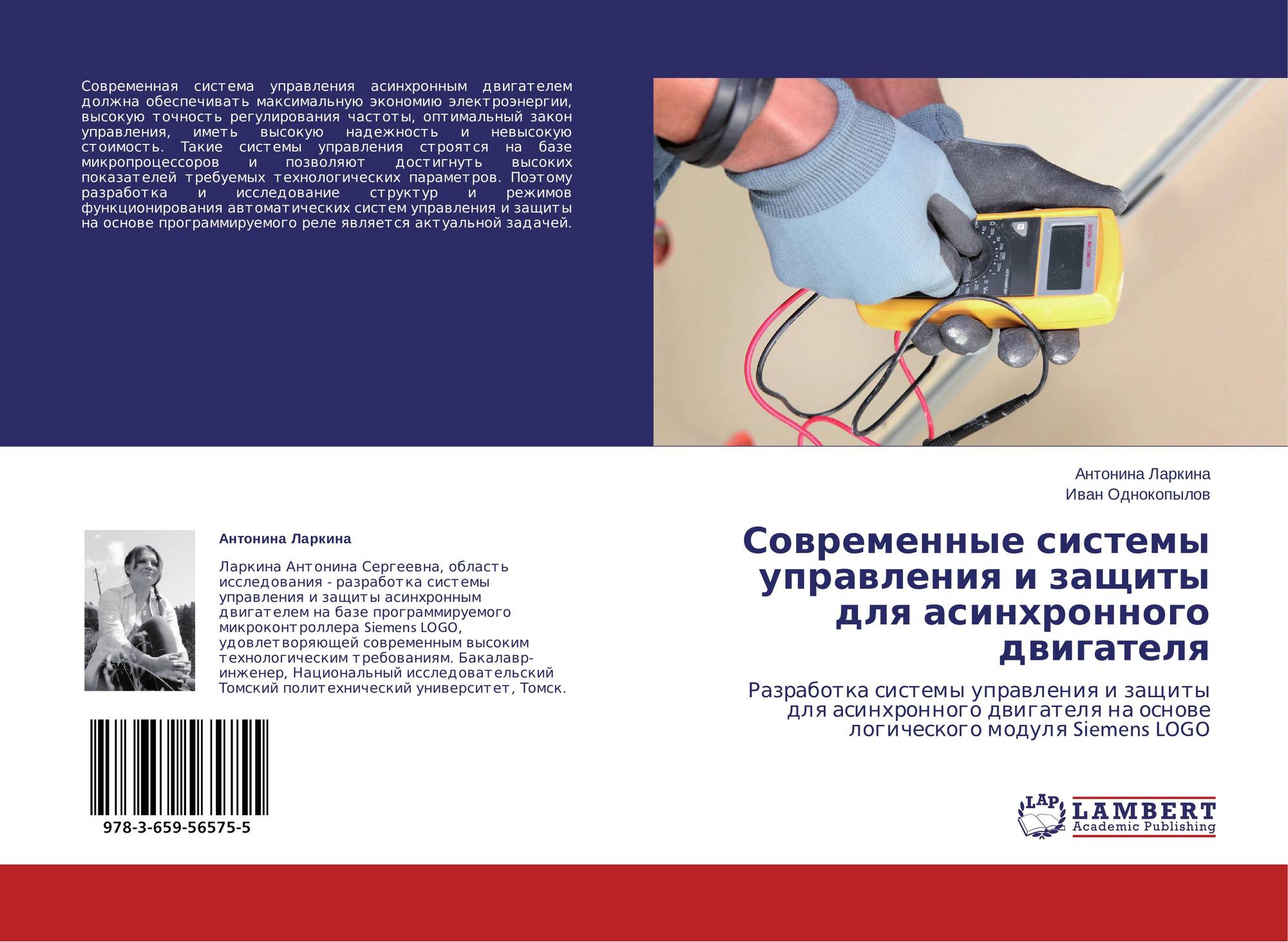 Книга системы 1 уровень. Журнал Advances in physics. Electrical measurement. Обложка Электротехника и электроника.