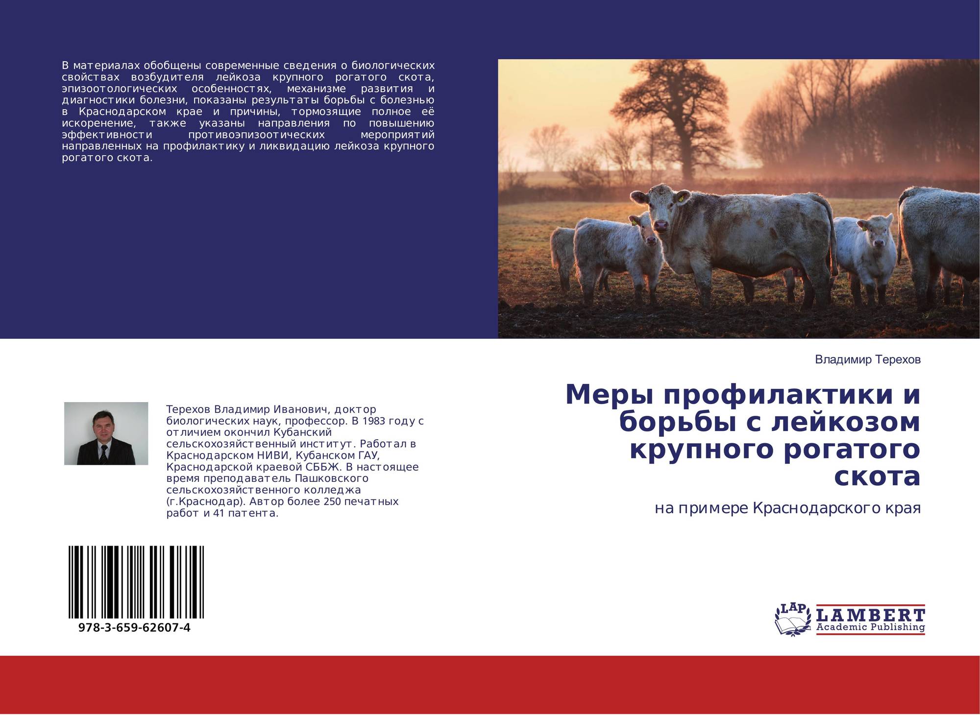 меры профилактики от паразитов меры профилактики от паразитов