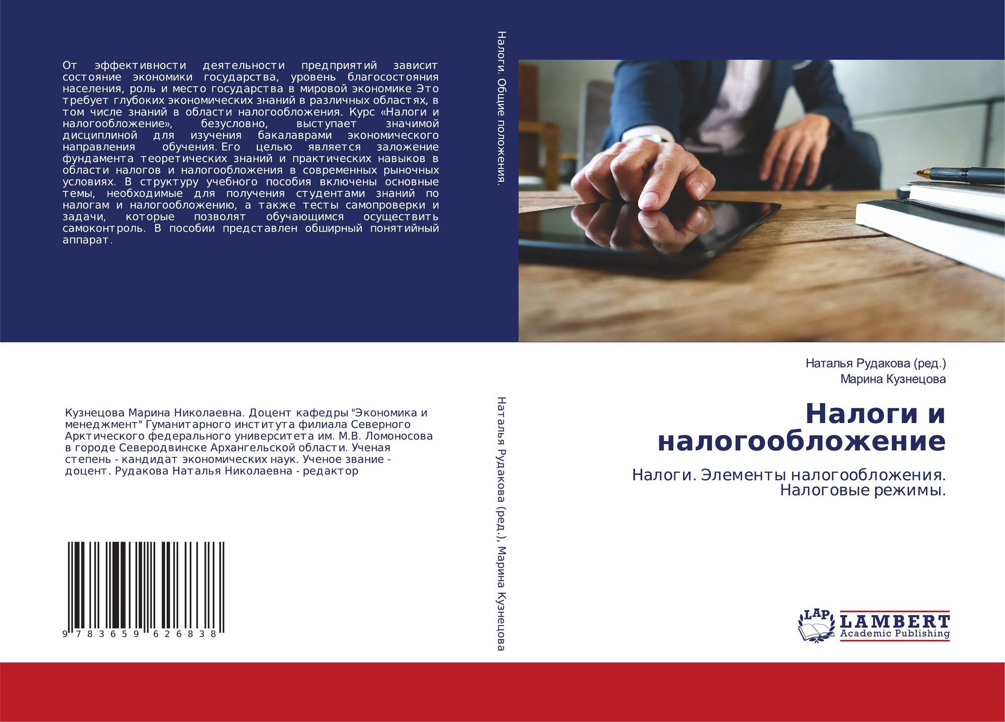 Практическое пособие по налогу это
