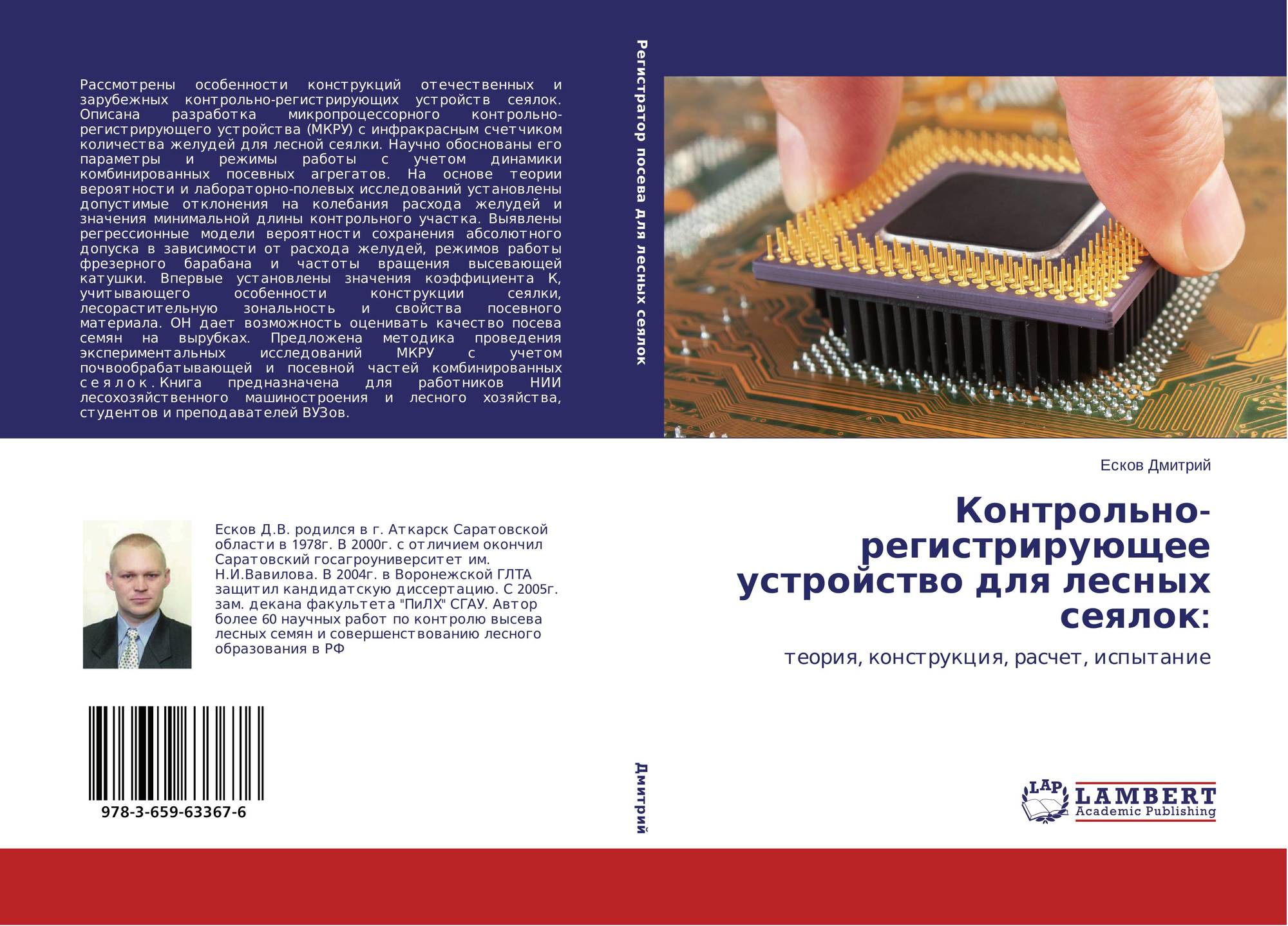 System Design книга. Processors used in embedded Systems. FPGA image processing book. Digital Signal processing and VLSI. Such a state