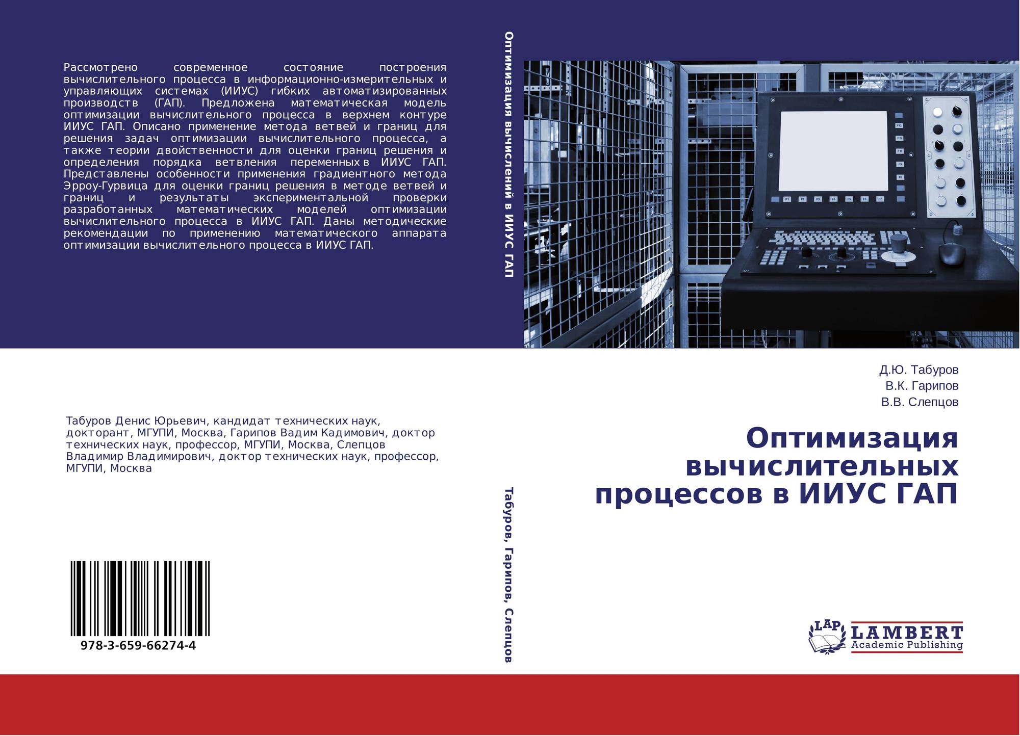 Средства управления вычислительным процессом