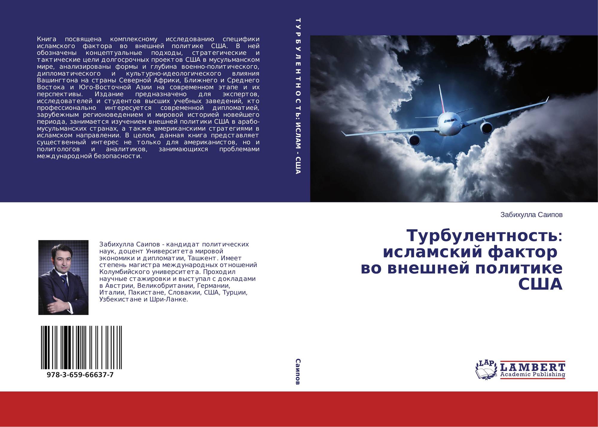 Турбулентность книга. Книги о политике сша. исламский фактор в мировой политике. турбулентность книга похожие.