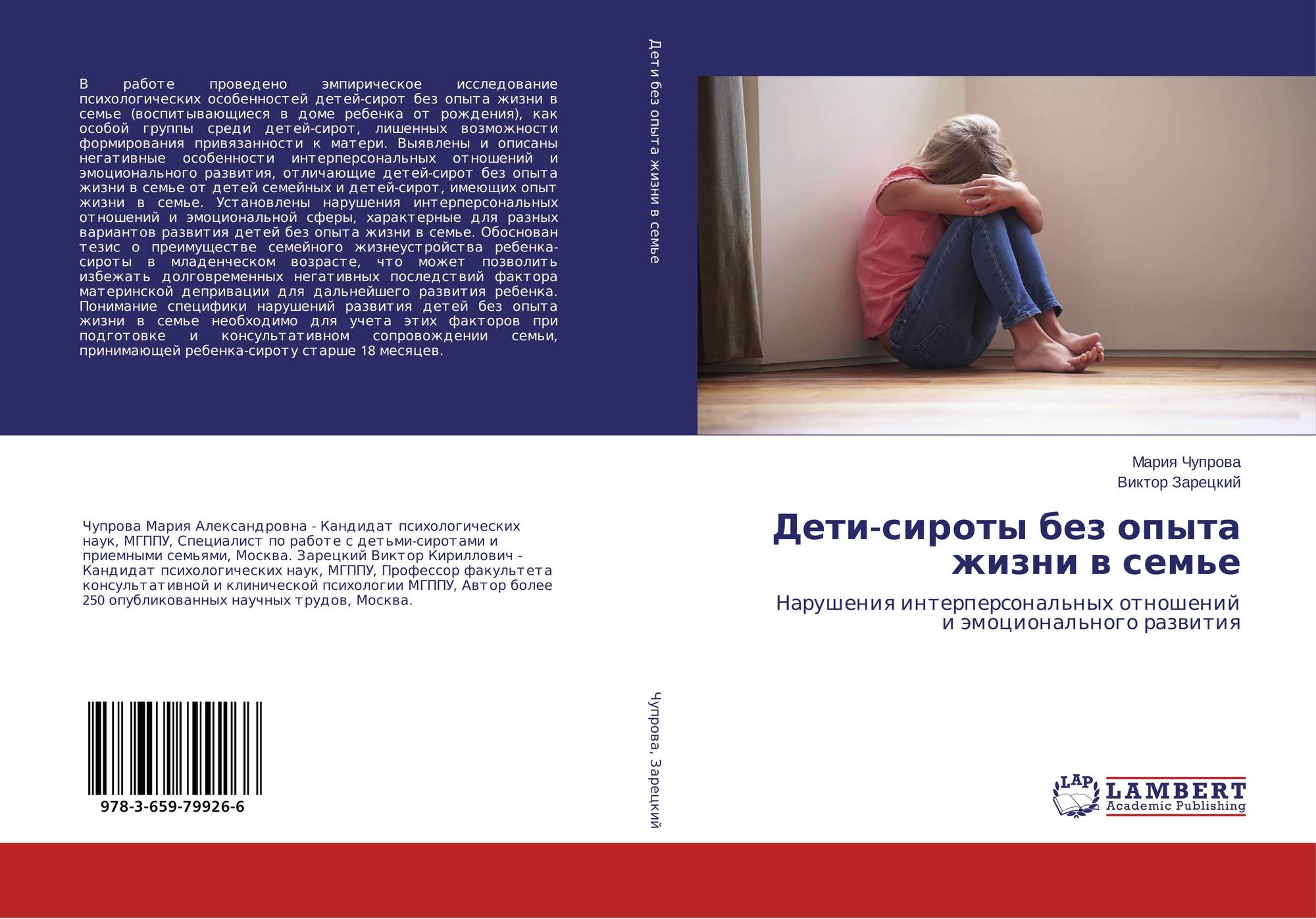 Книга жизнь опыт. Книга жизнь опыт