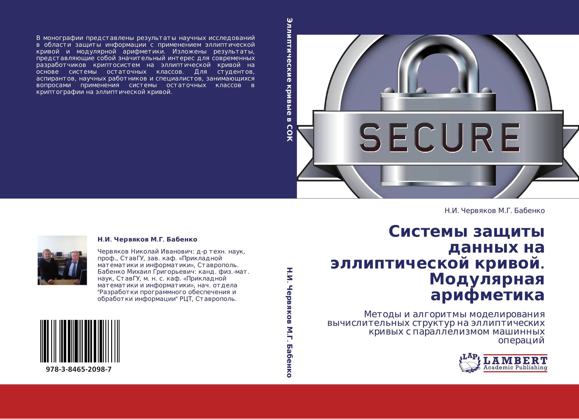 Method book. Software Security book. Секьюрити книга. Книги монографии фото. Security Handbook.