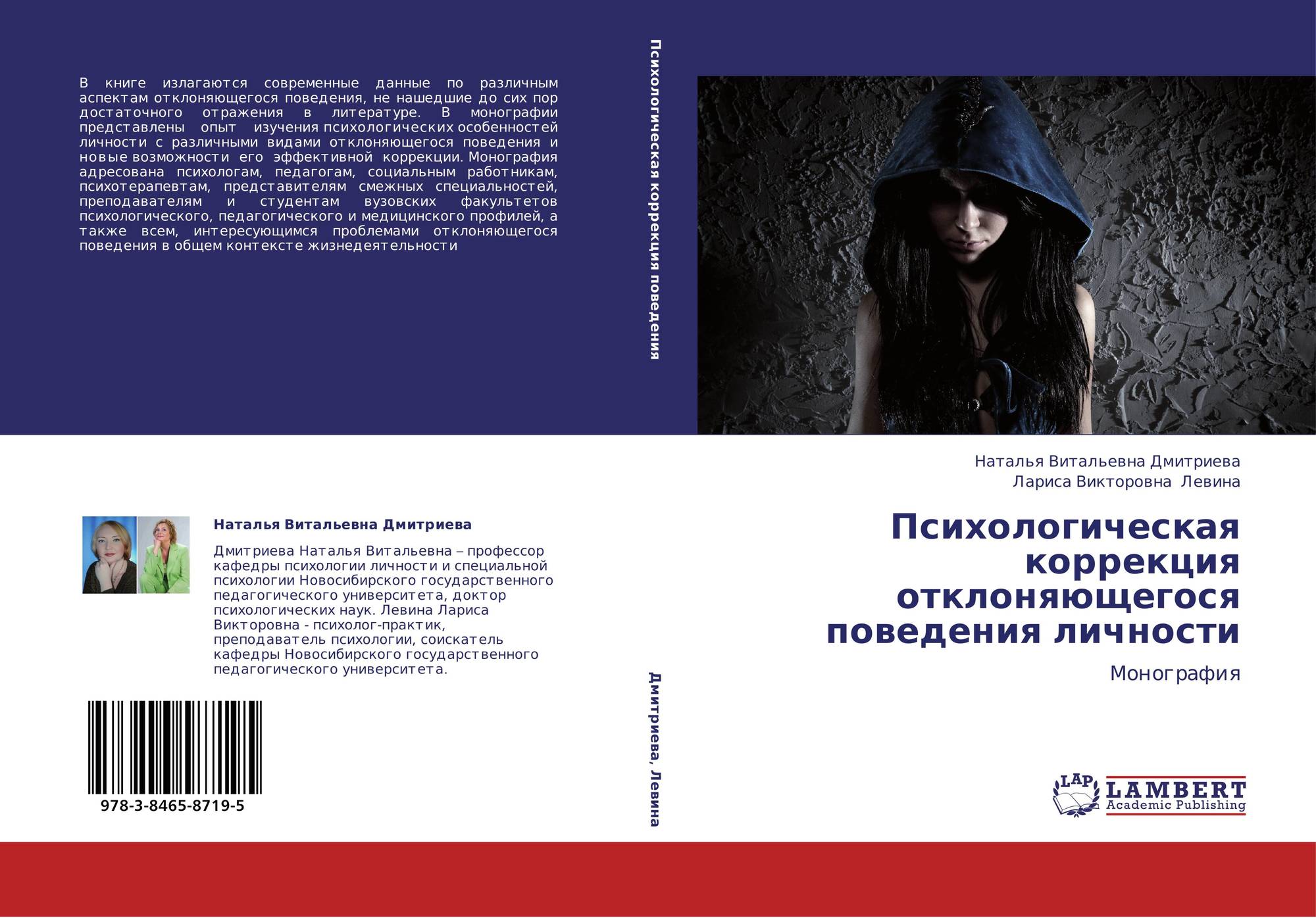 монография психология личности. монография психология личности. софья кимовна нартова-бочавер книги. психология монографии. психология монографии.