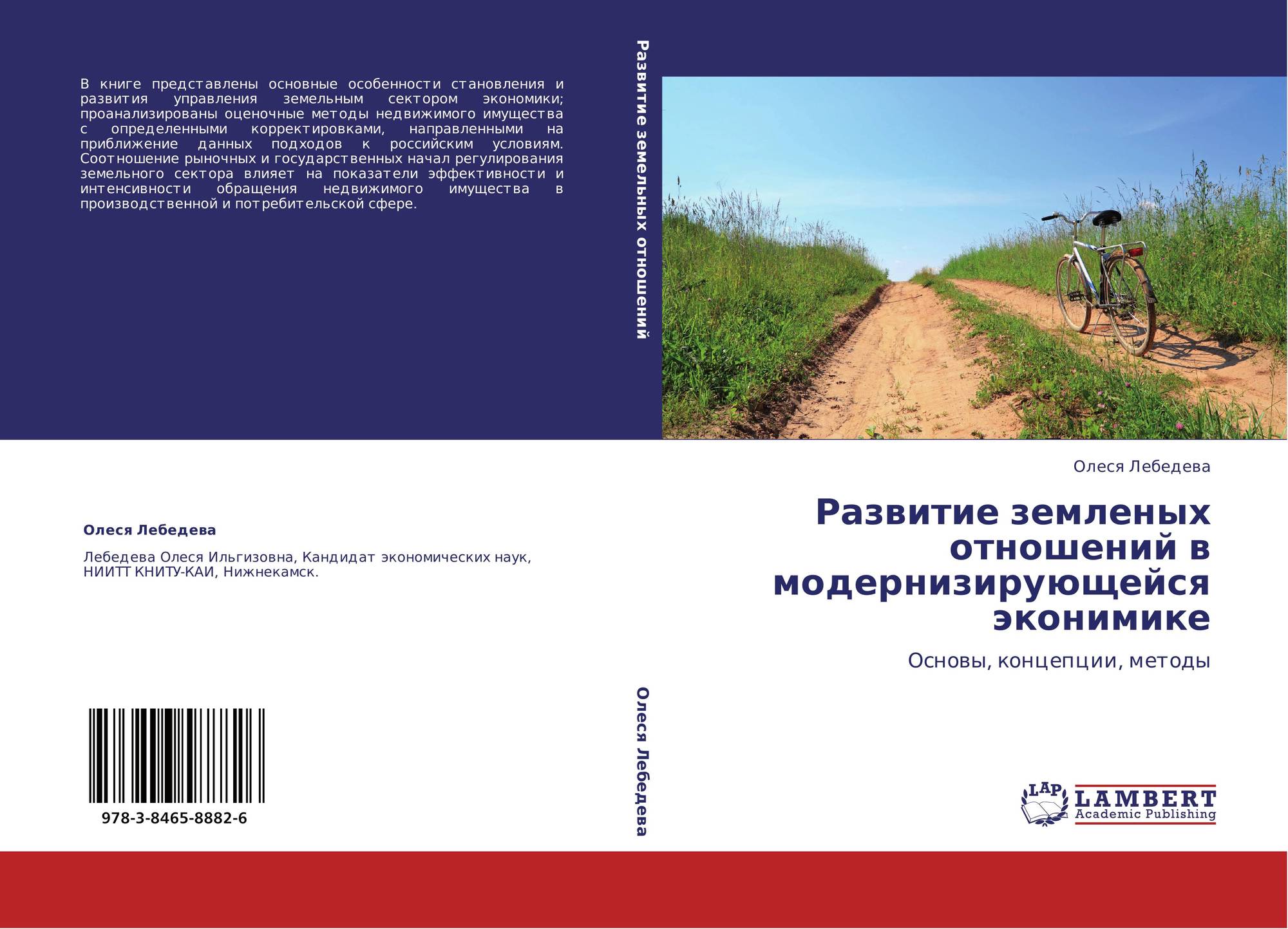 Vast country. New approach rural Development. На старой Смоленской дороге книга. Significant other обложка. Rural Sociology Cover book.