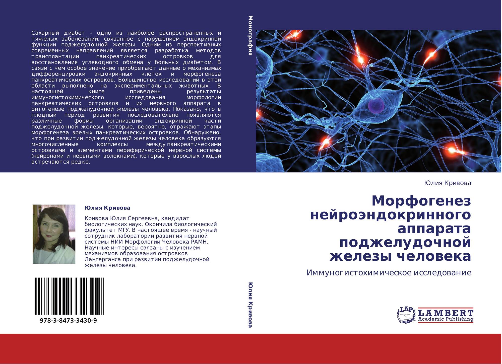 Журнал патология. Книга нейроэндокринные опухоли. Книга по рентгенологии животных 2023. "Membrane Traffic".
