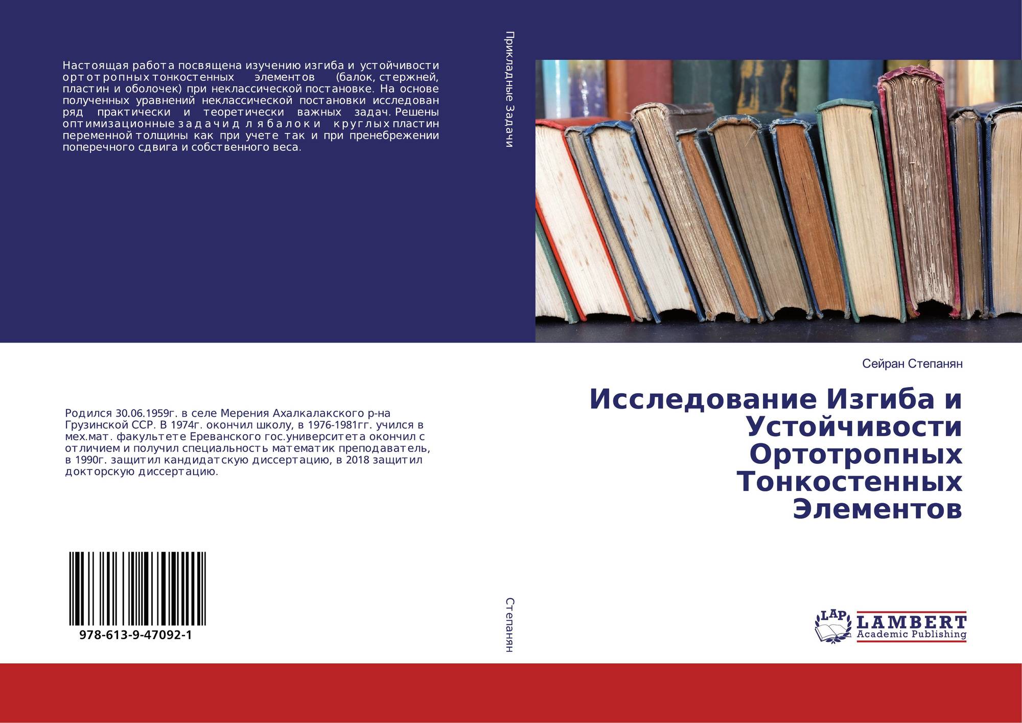 Система книга. Межъязыковые фразеологические эквиваленты. Межъязыковые эквиваленты это. Лингвистические головоломки книга.