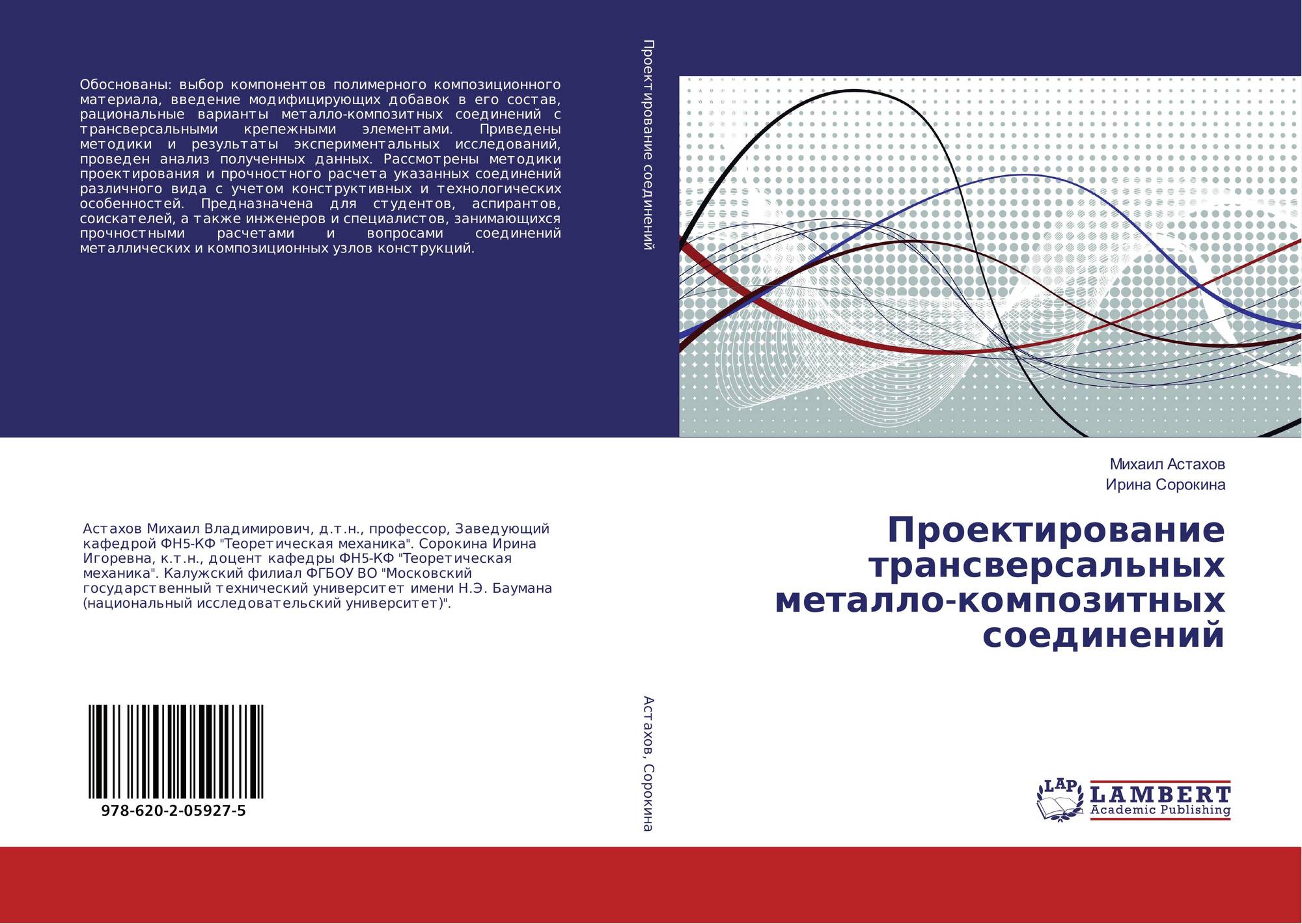 Соединение композиционных материалов. Соединение композиционных материалов