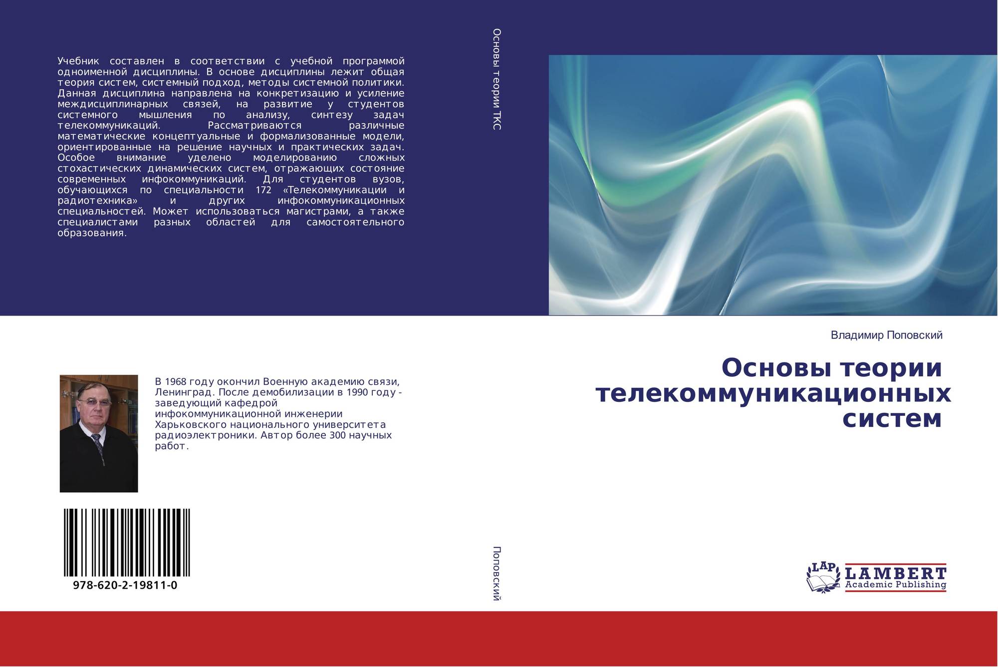 Анализ лит. Научная монография. Монографии приложения. Научно-популярная монография. Монография часть 1.