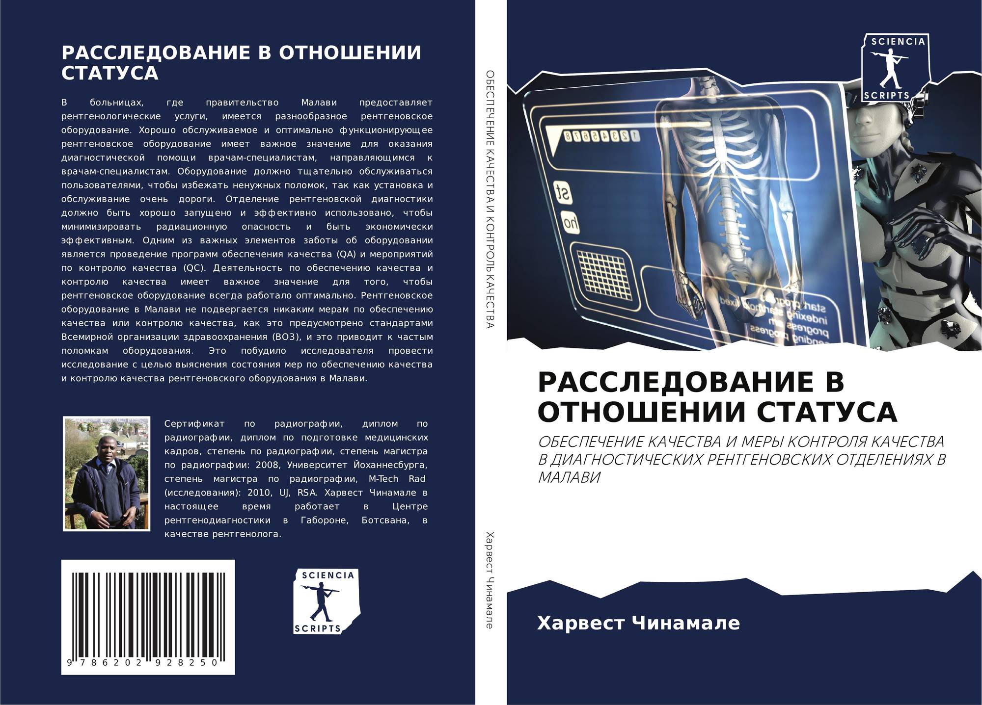 Возвращение на дополнительное расследование. Возвращение на дополнительное расследование