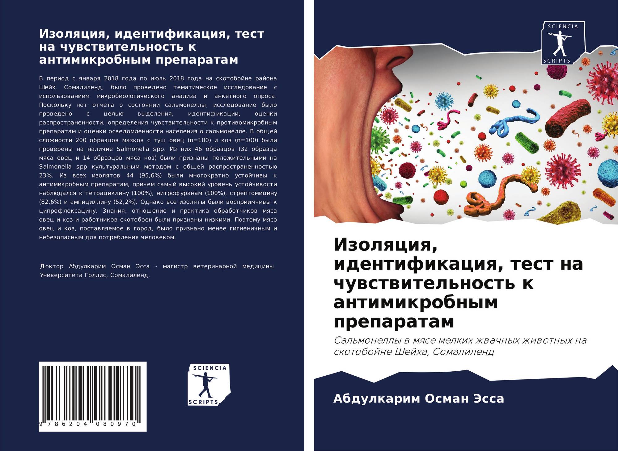 Результаты идентификации тест