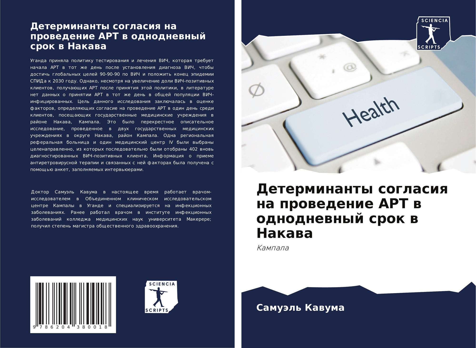 Книга защита данных. Книга защита данных