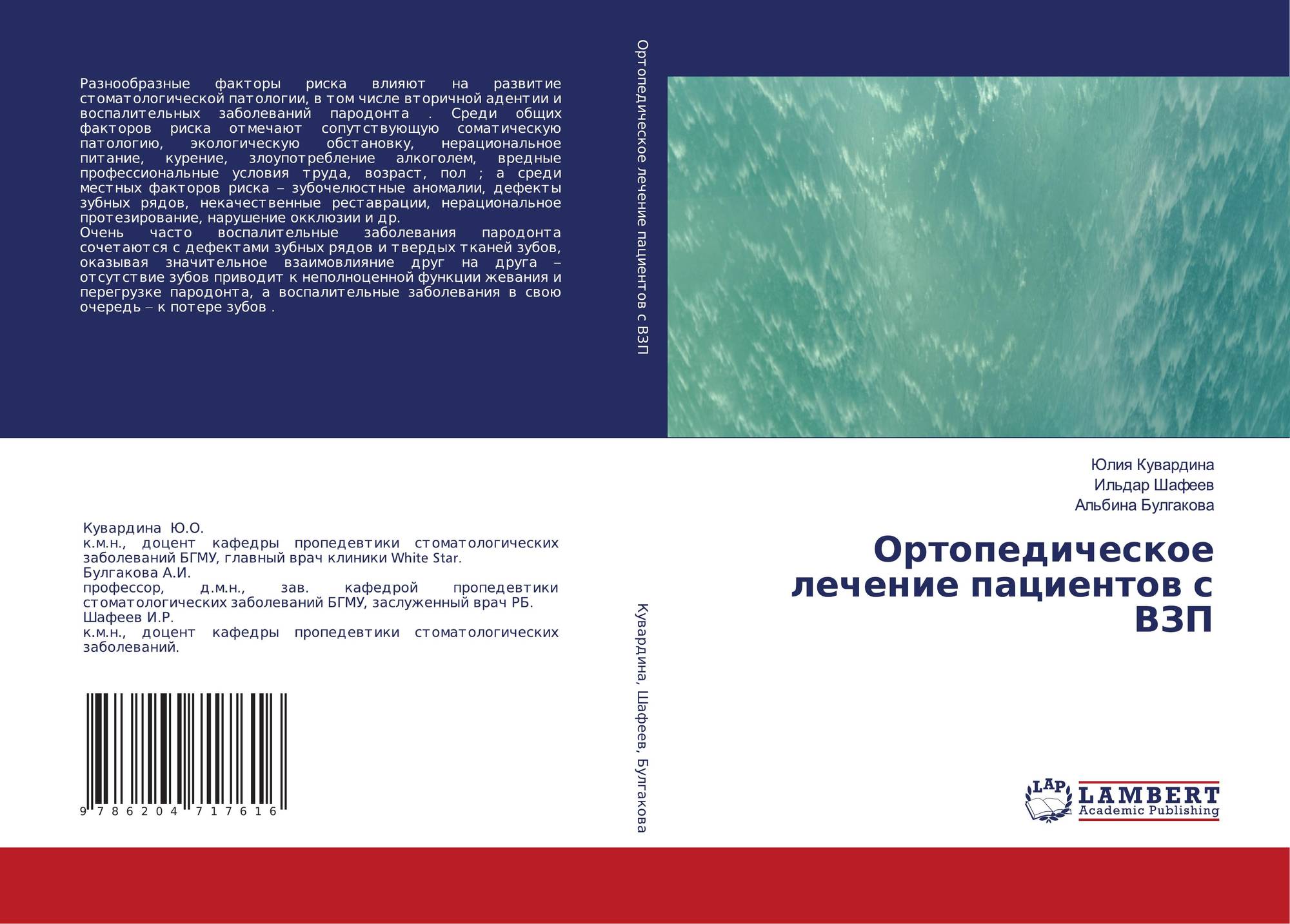 Applied polymer science. Обложка монографии. Шаблоны для манкографии. Интегральные и дифференциальные уравнения книга. Монография обложка дизайн.