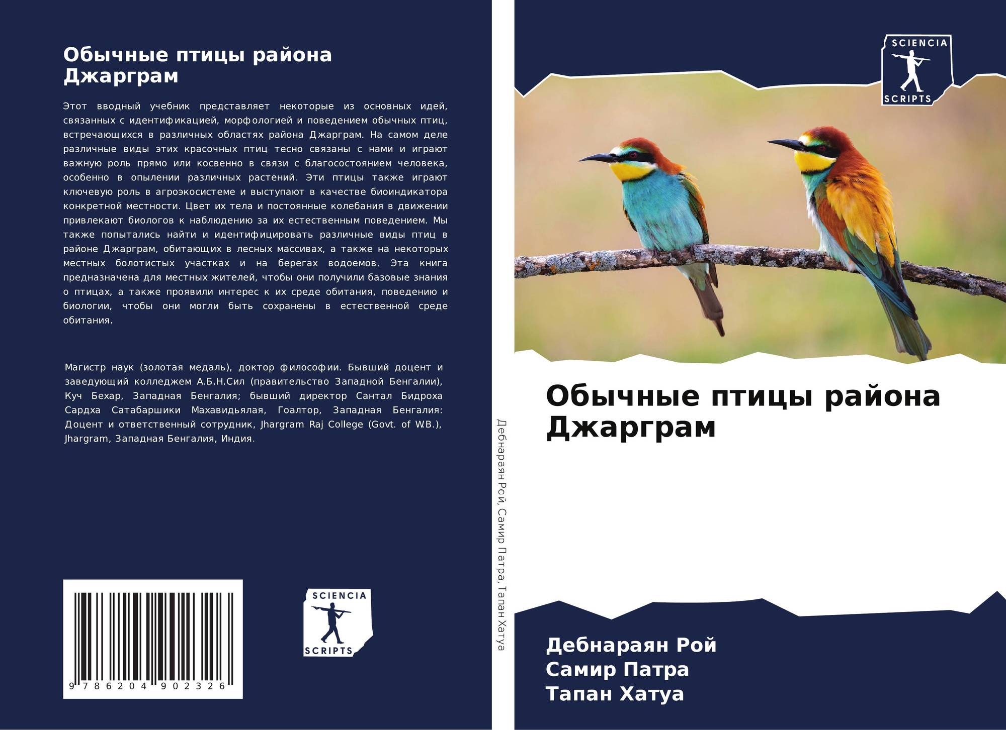 Книга про птиц и их пёрышки детская. Книга про птиц на финском языке.